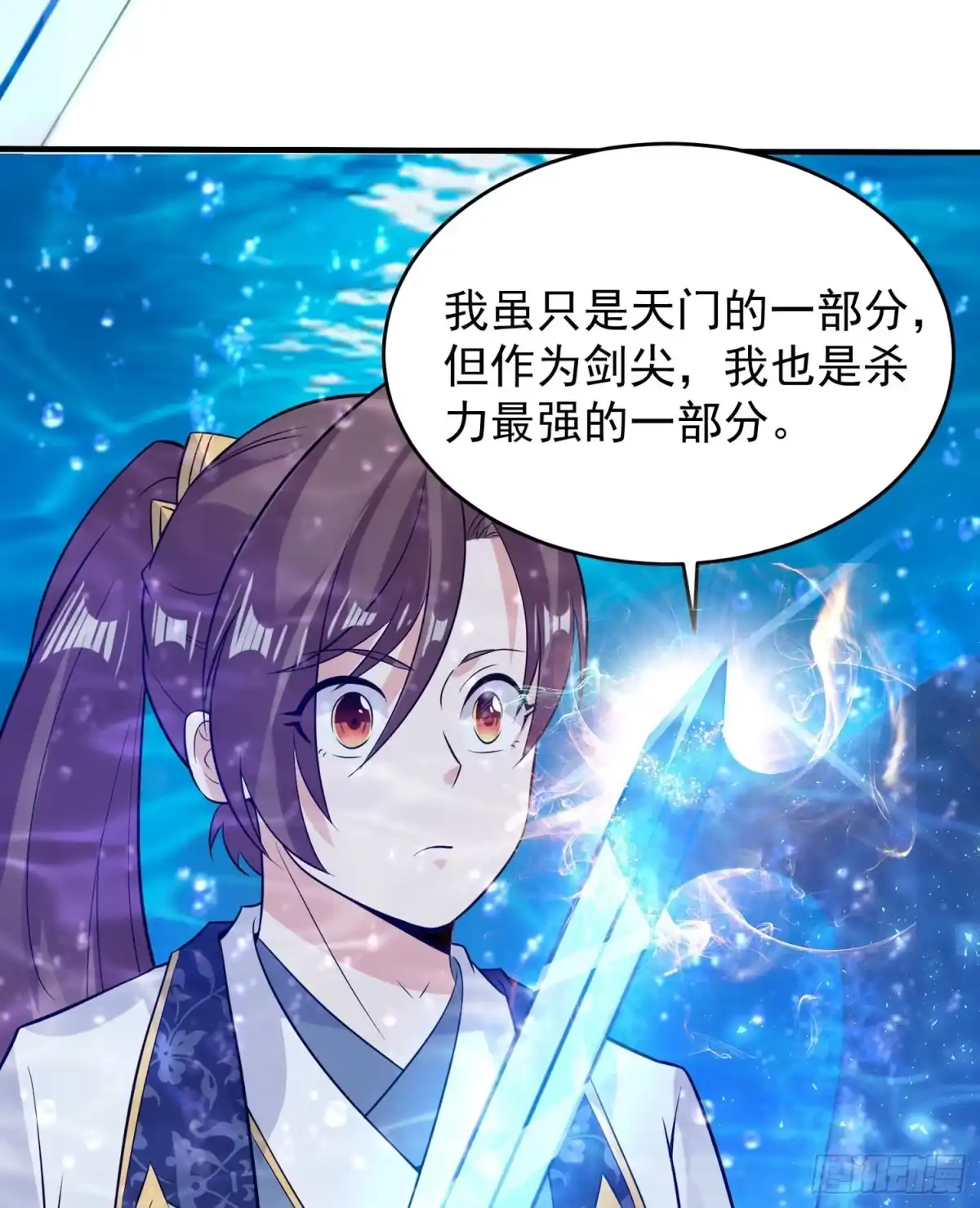 降神战纪 第71话 小家伙未免太可爱了吧 第25页