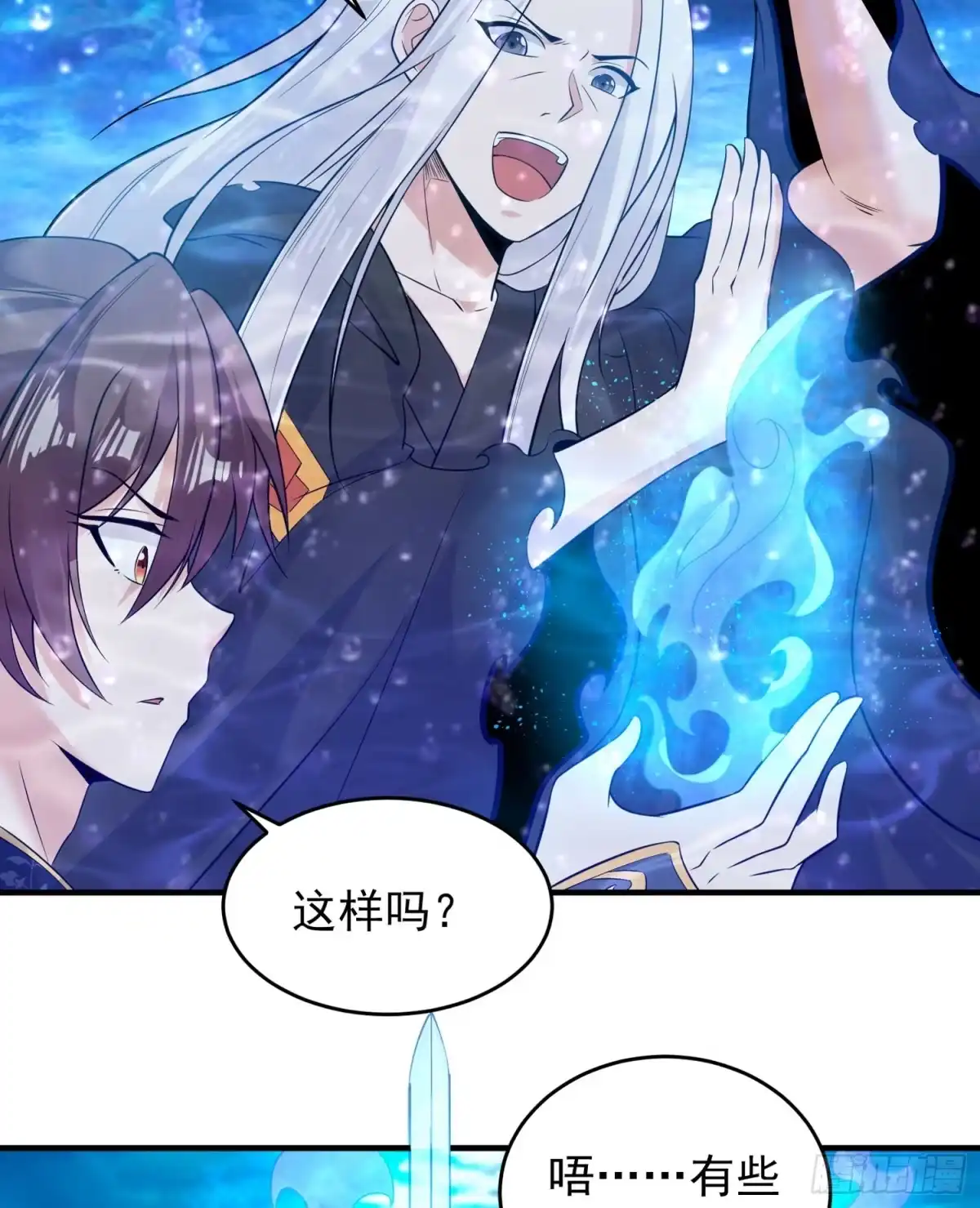 降神战纪 第71话 小家伙未免太可爱了吧 第21页