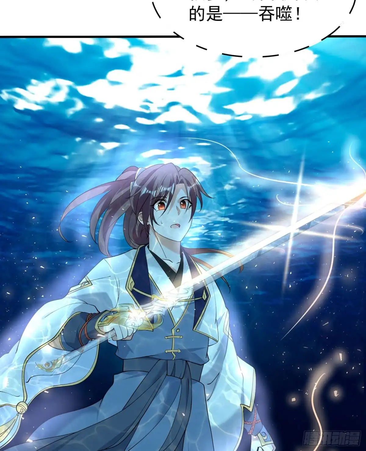 降神战纪 第71话 小家伙未免太可爱了吧 第31页
