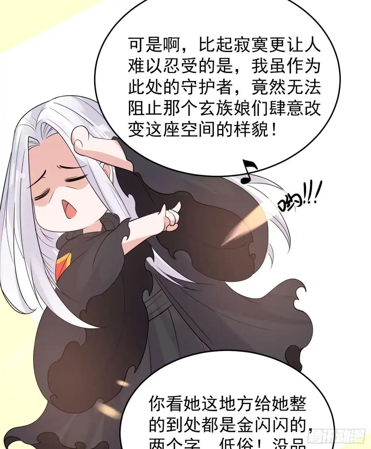 降神战纪 第71话 小家伙未免太可爱了吧 第12页