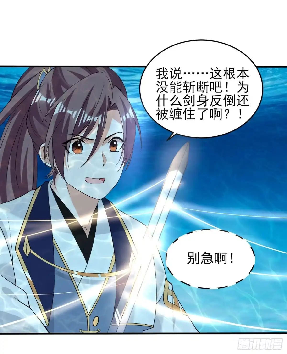 降神战纪 第71话 小家伙未免太可爱了吧 第29页