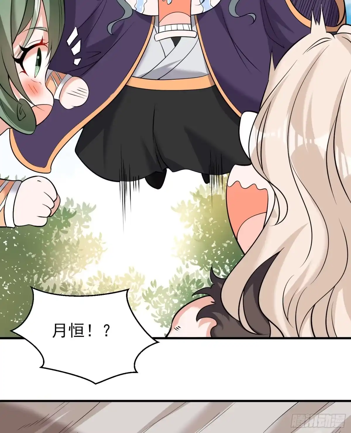 降神战纪 第71话 小家伙未免太可爱了吧 第46页