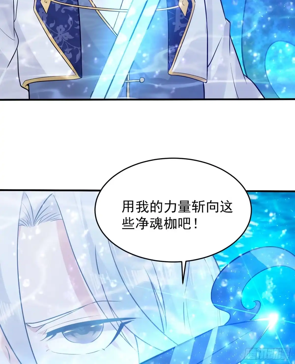 降神战纪 第71话 小家伙未免太可爱了吧 第26页
