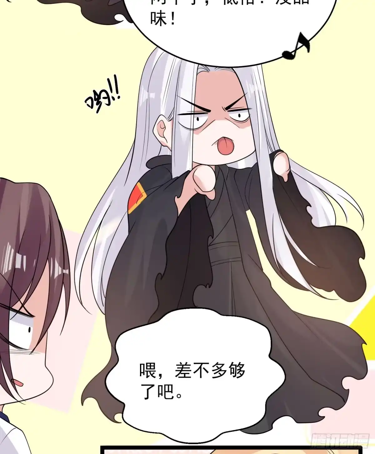 降神战纪 第71话 小家伙未免太可爱了吧 第13页