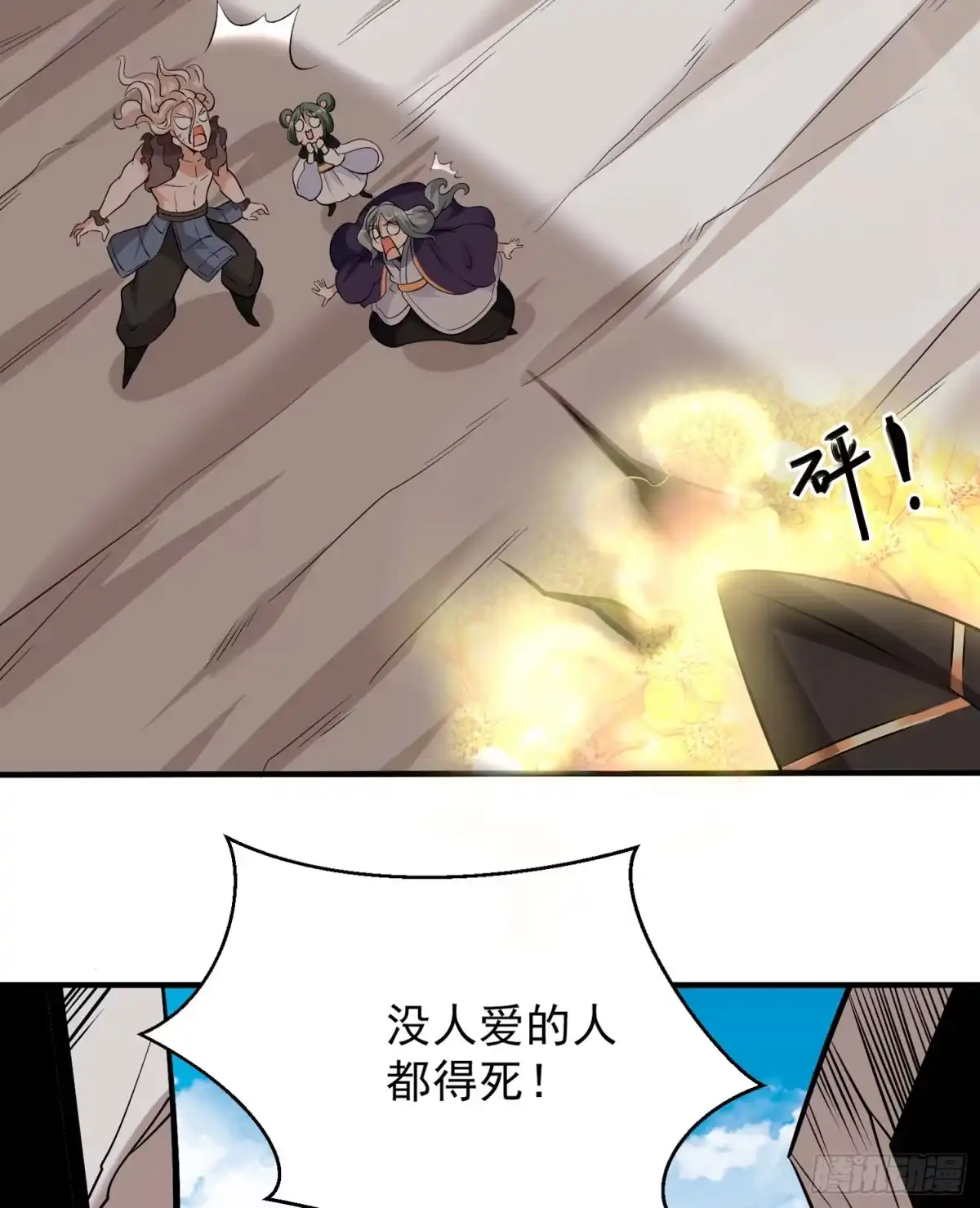 降神战纪 第71话 小家伙未免太可爱了吧 第47页