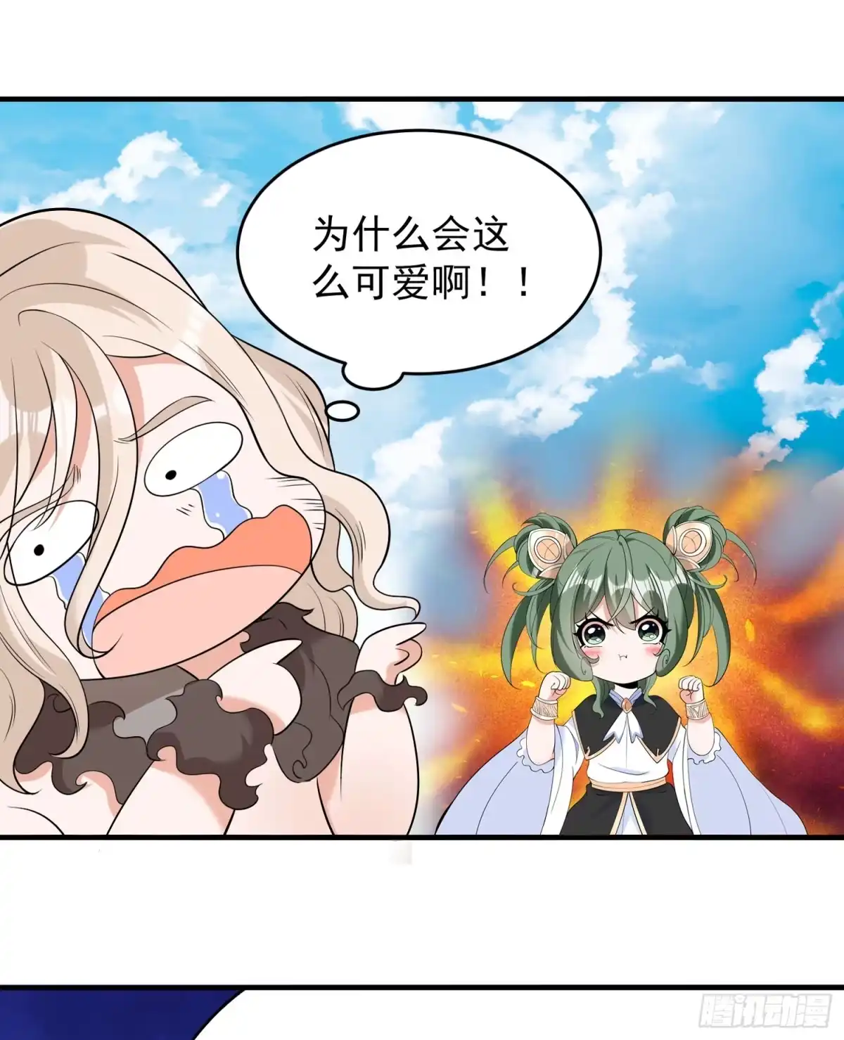 降神战纪 第71话 小家伙未免太可爱了吧 第42页