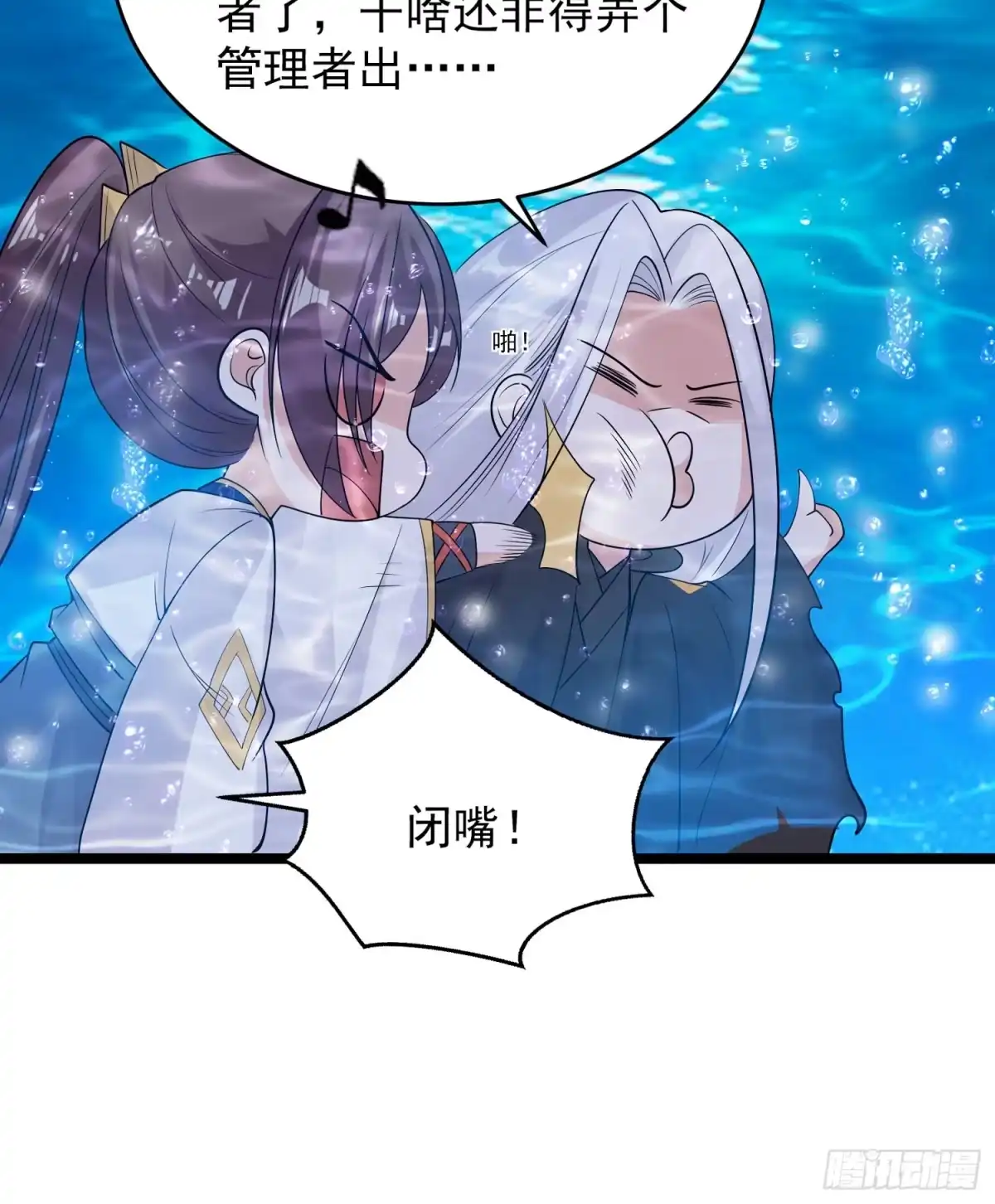 降神战纪 第71话 小家伙未免太可爱了吧 第15页