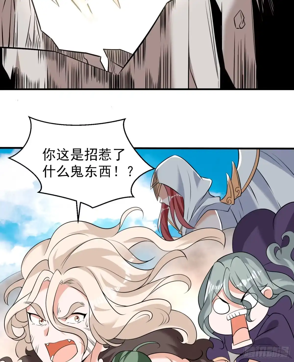 降神战纪 第71话 小家伙未免太可爱了吧 第49页