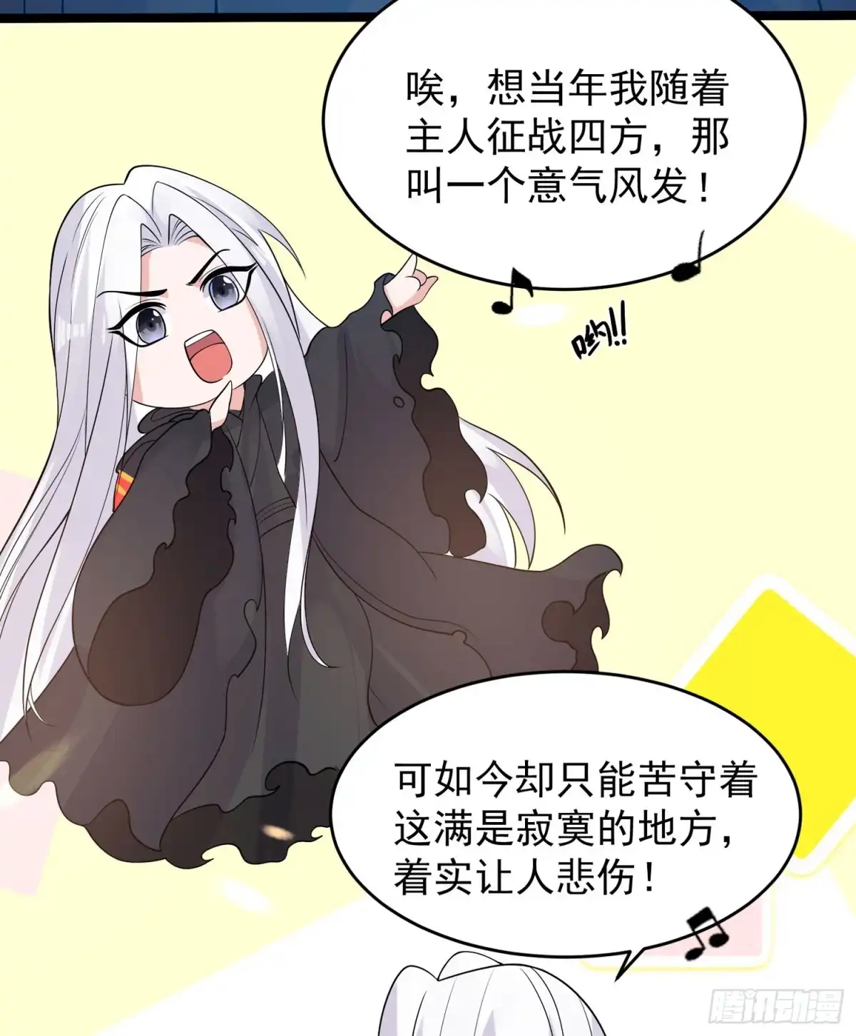 降神战纪 第71话 小家伙未免太可爱了吧 第9页