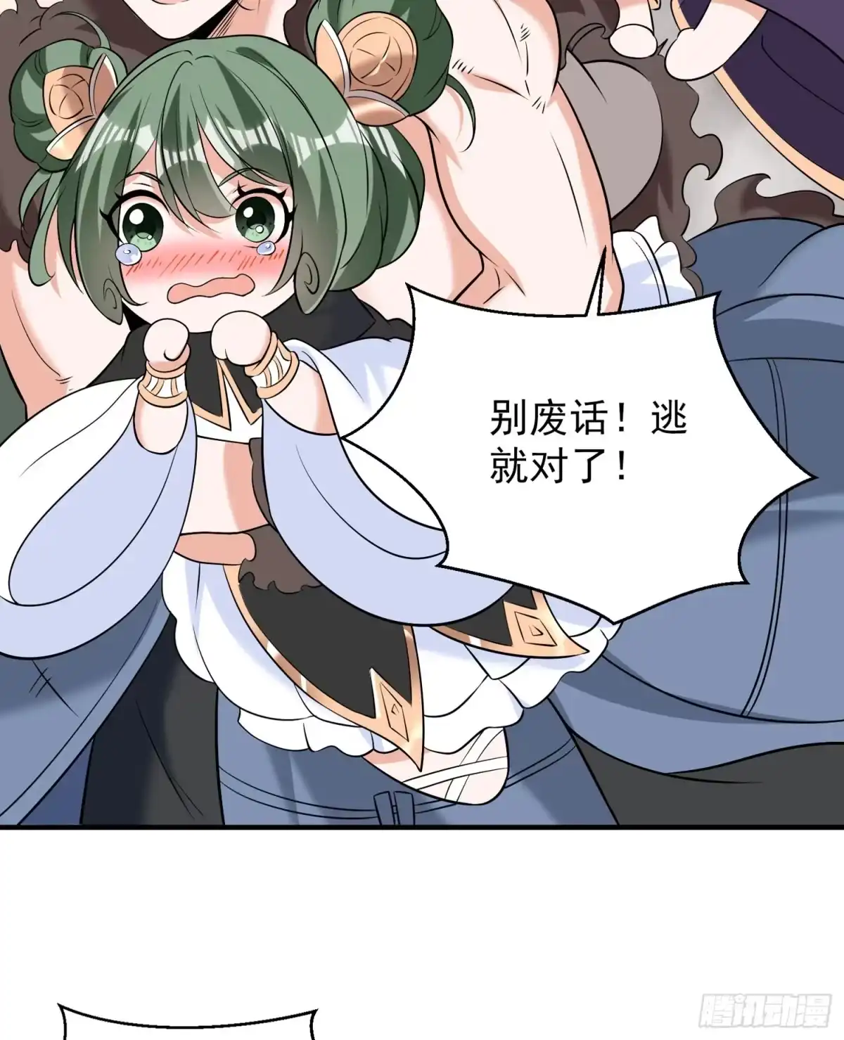 降神战纪 第71话 小家伙未免太可爱了吧 第50页