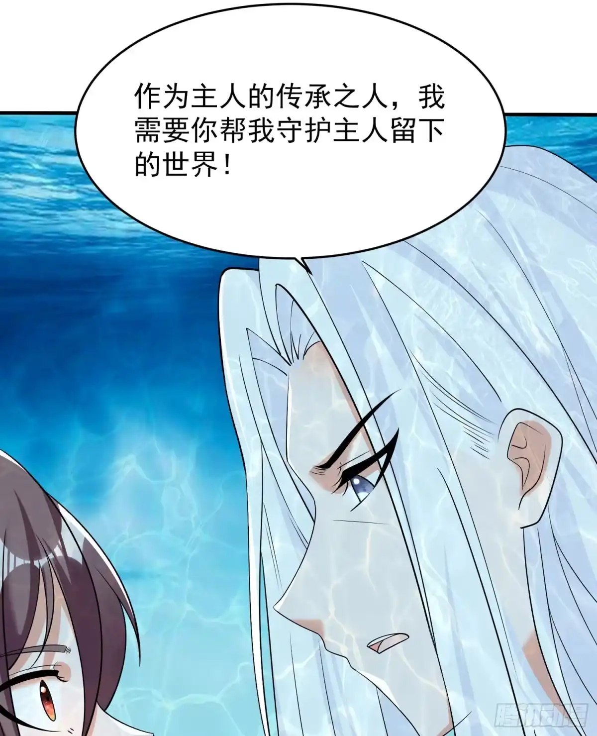 降神战纪 第71话 小家伙未免太可爱了吧 第37页