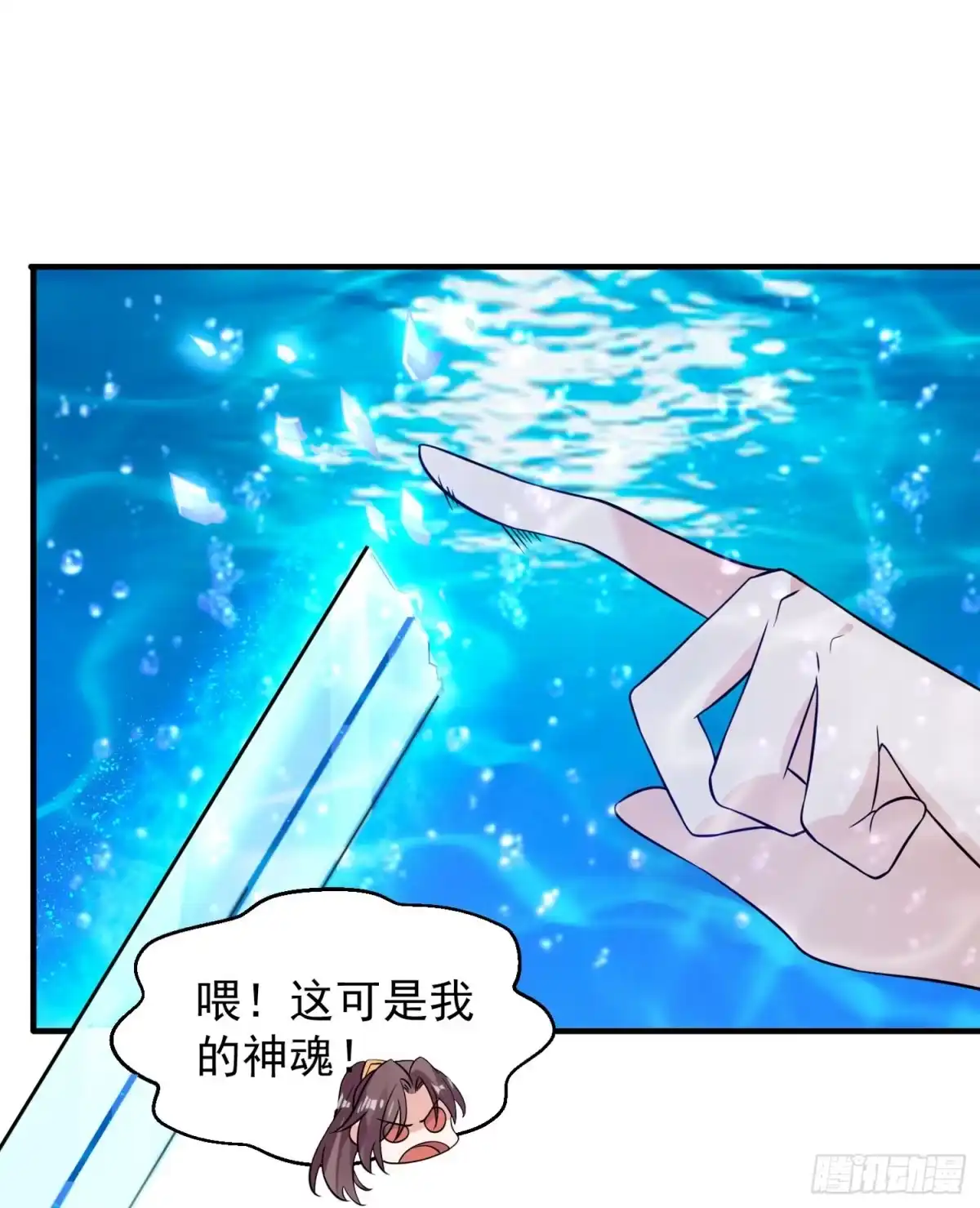 降神战纪 第71话 小家伙未免太可爱了吧 第24页