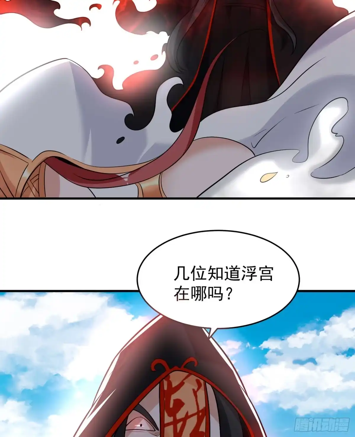 降神战纪 第71话 小家伙未免太可爱了吧 第53页