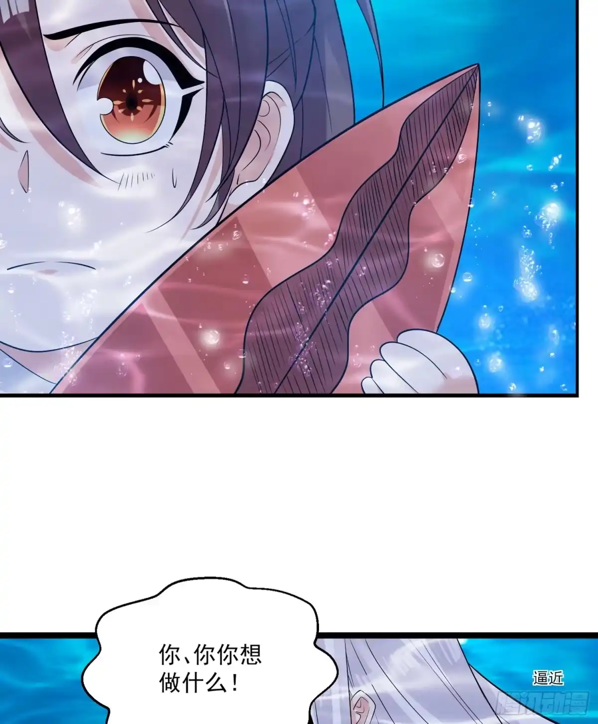 降神战纪 第71话 小家伙未免太可爱了吧 第5页