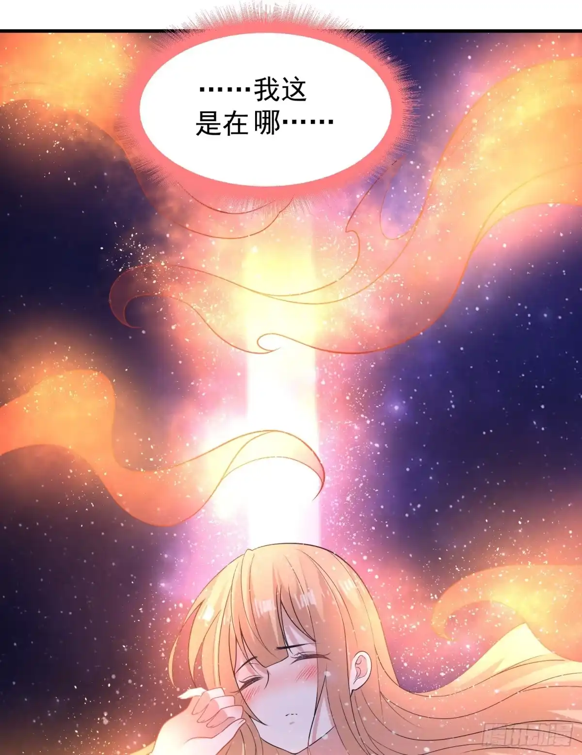 降神战纪 第72话 我才不会舍弃小七！ 第15页