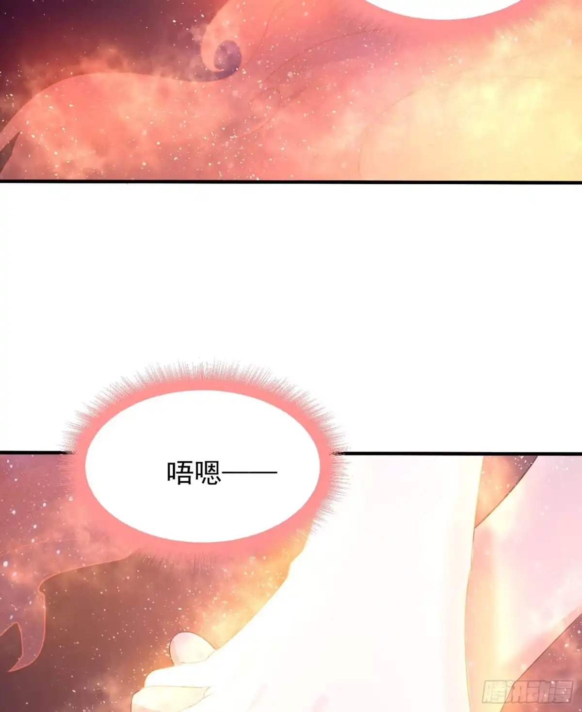 降神战纪 第72话 我才不会舍弃小七！ 第20页