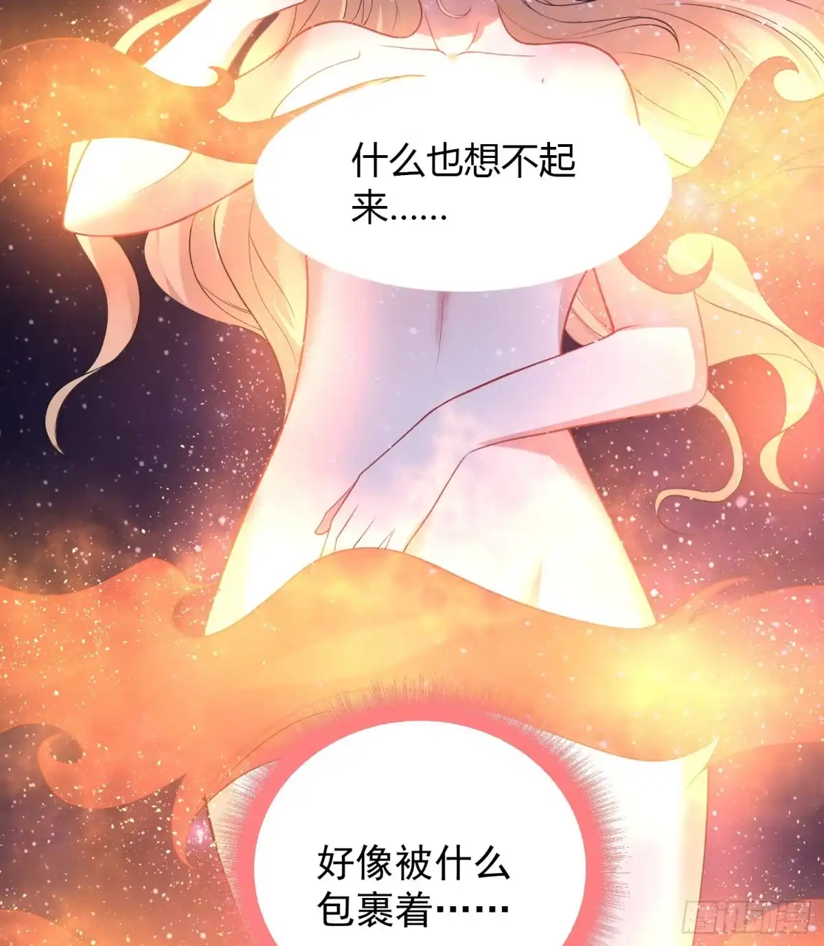 降神战纪 第72话 我才不会舍弃小七！ 第16页