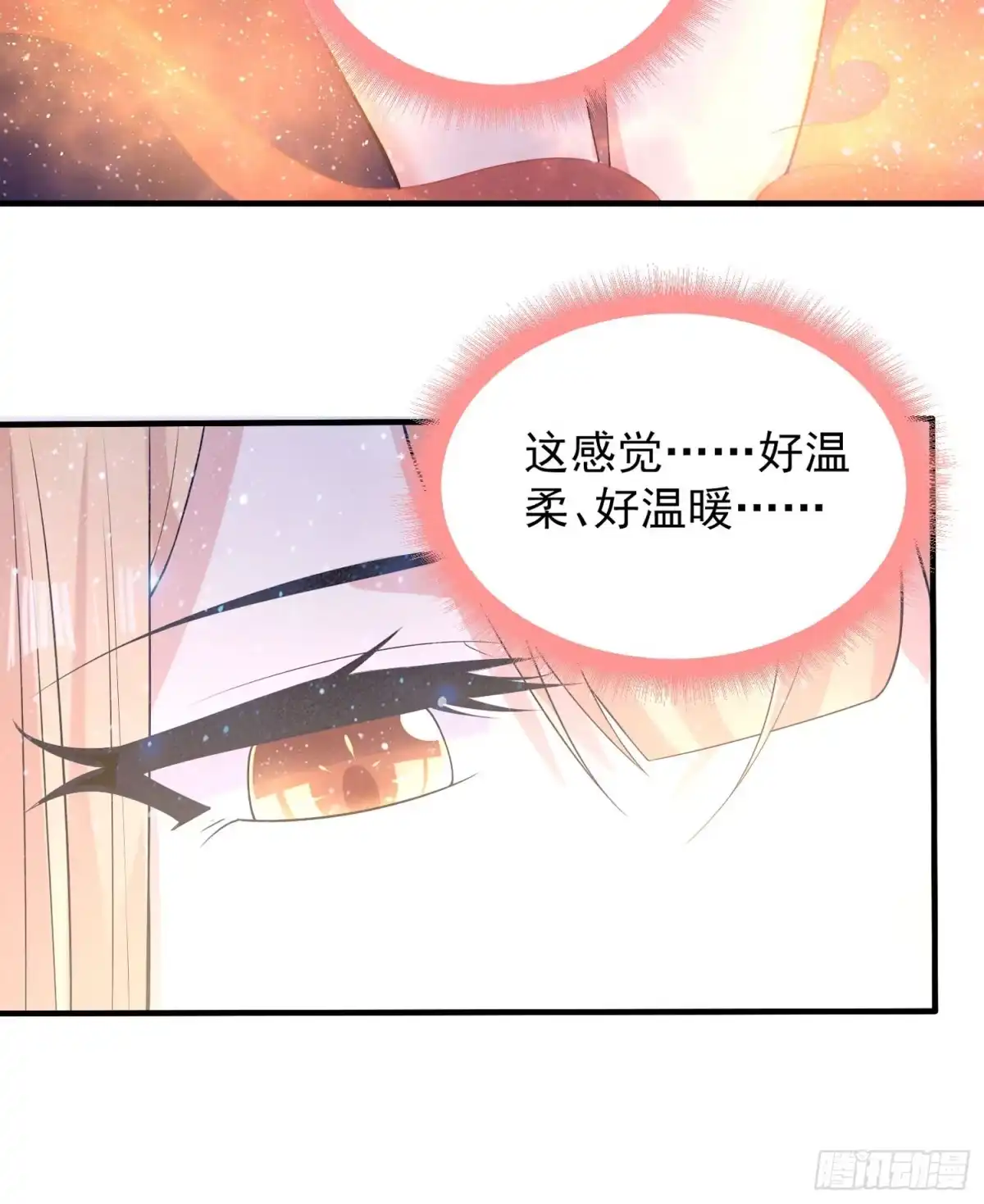 降神战纪 第72话 我才不会舍弃小七！ 第17页