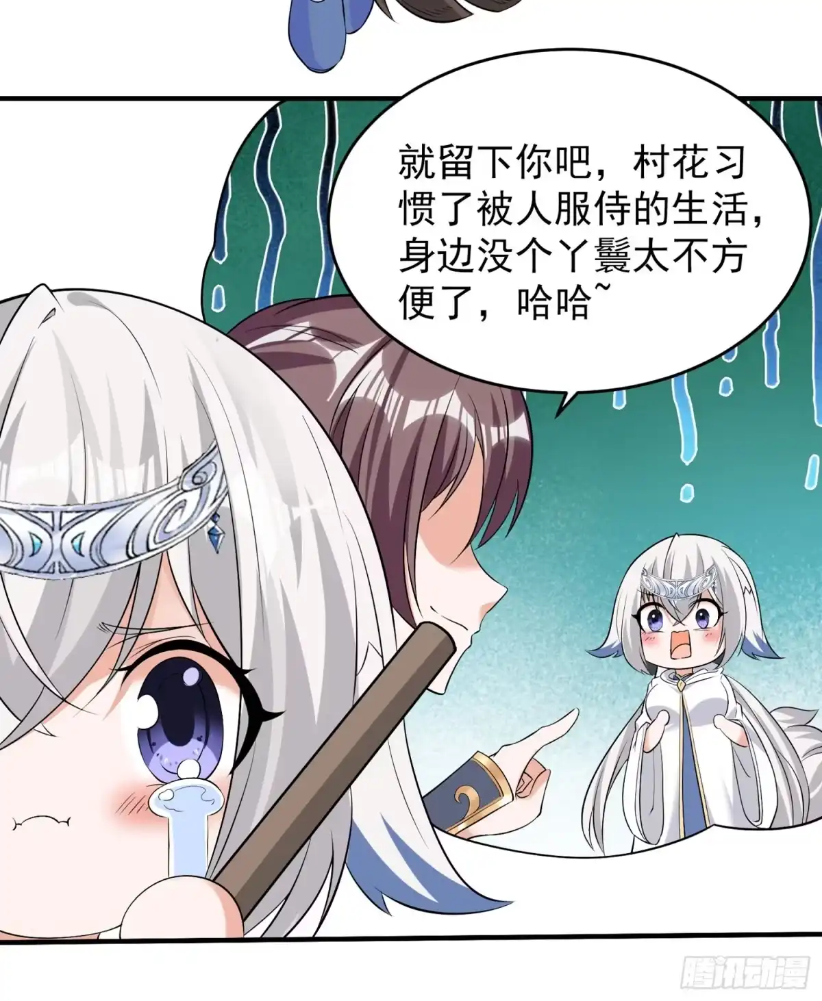 降神战纪 第72话 我才不会舍弃小七！ 第28页