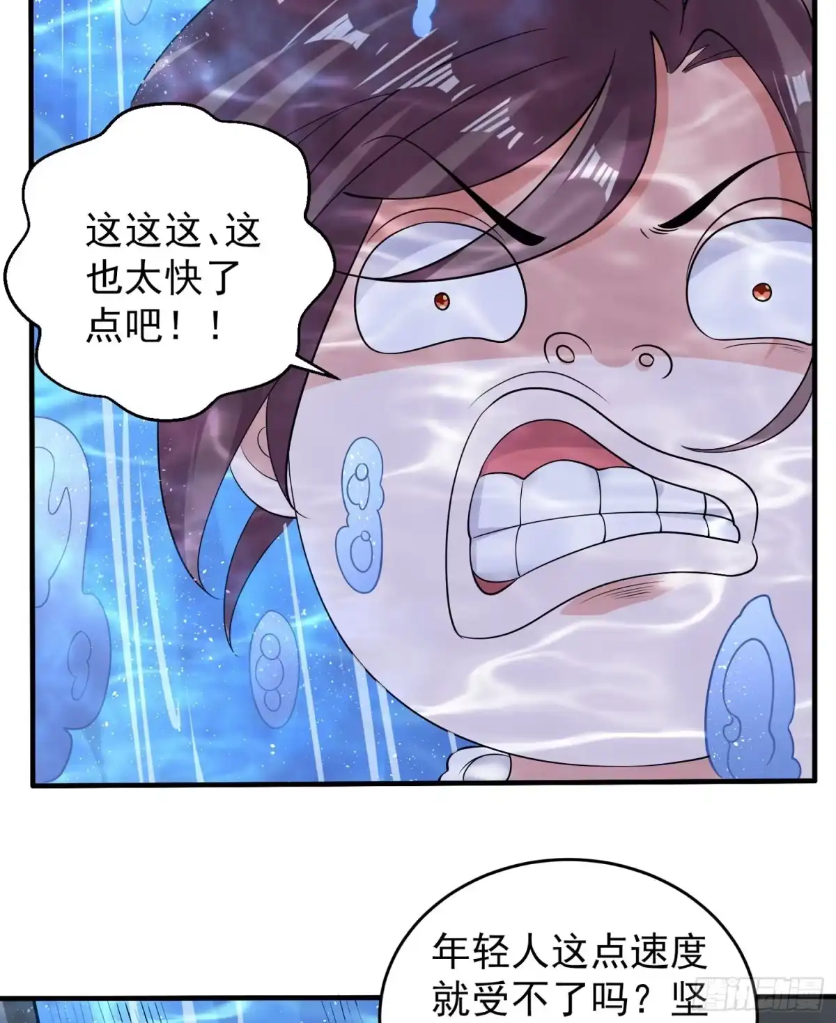 降神战纪 第72话 我才不会舍弃小七！ 第22页