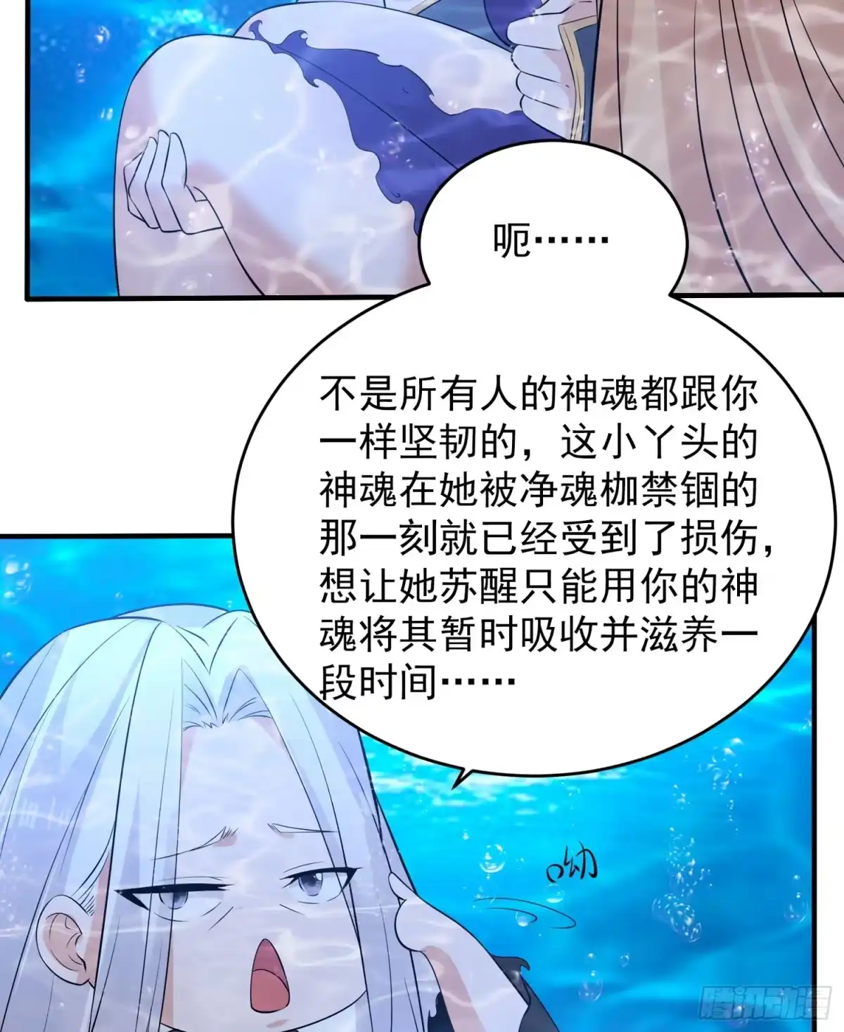 降神战纪 第72话 我才不会舍弃小七！ 第9页
