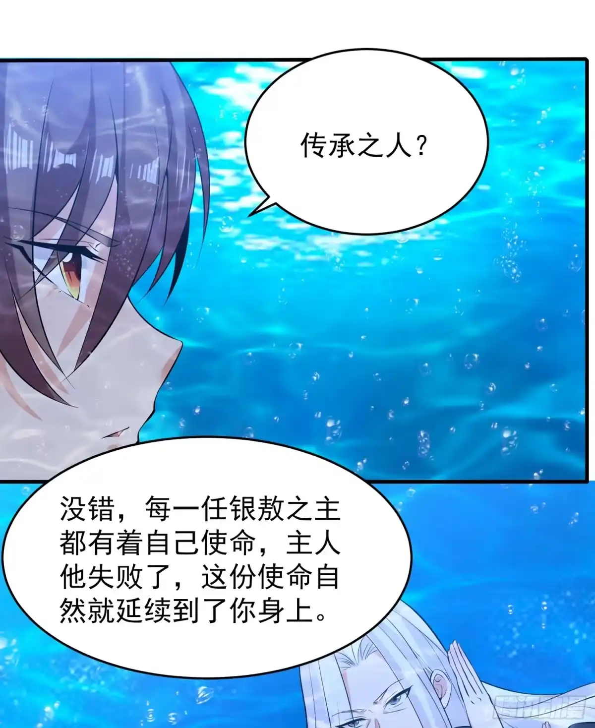 降神战纪 第72话 我才不会舍弃小七！ 第4页