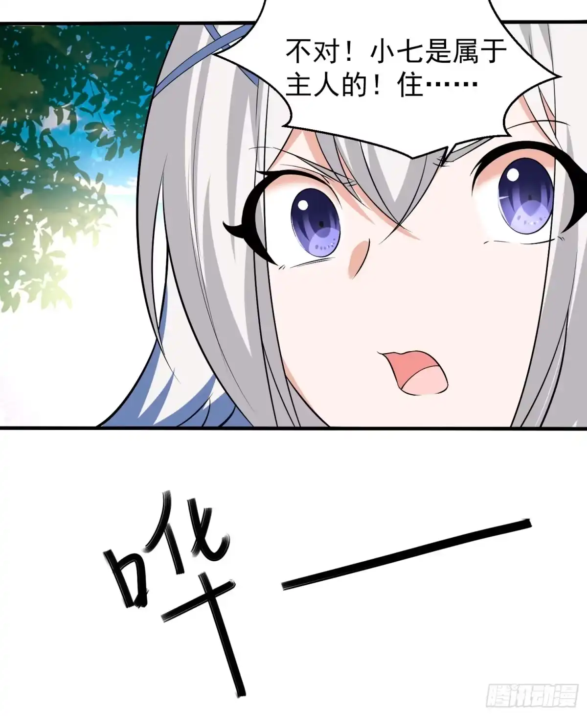 降神战纪 第72话 我才不会舍弃小七！ 第36页