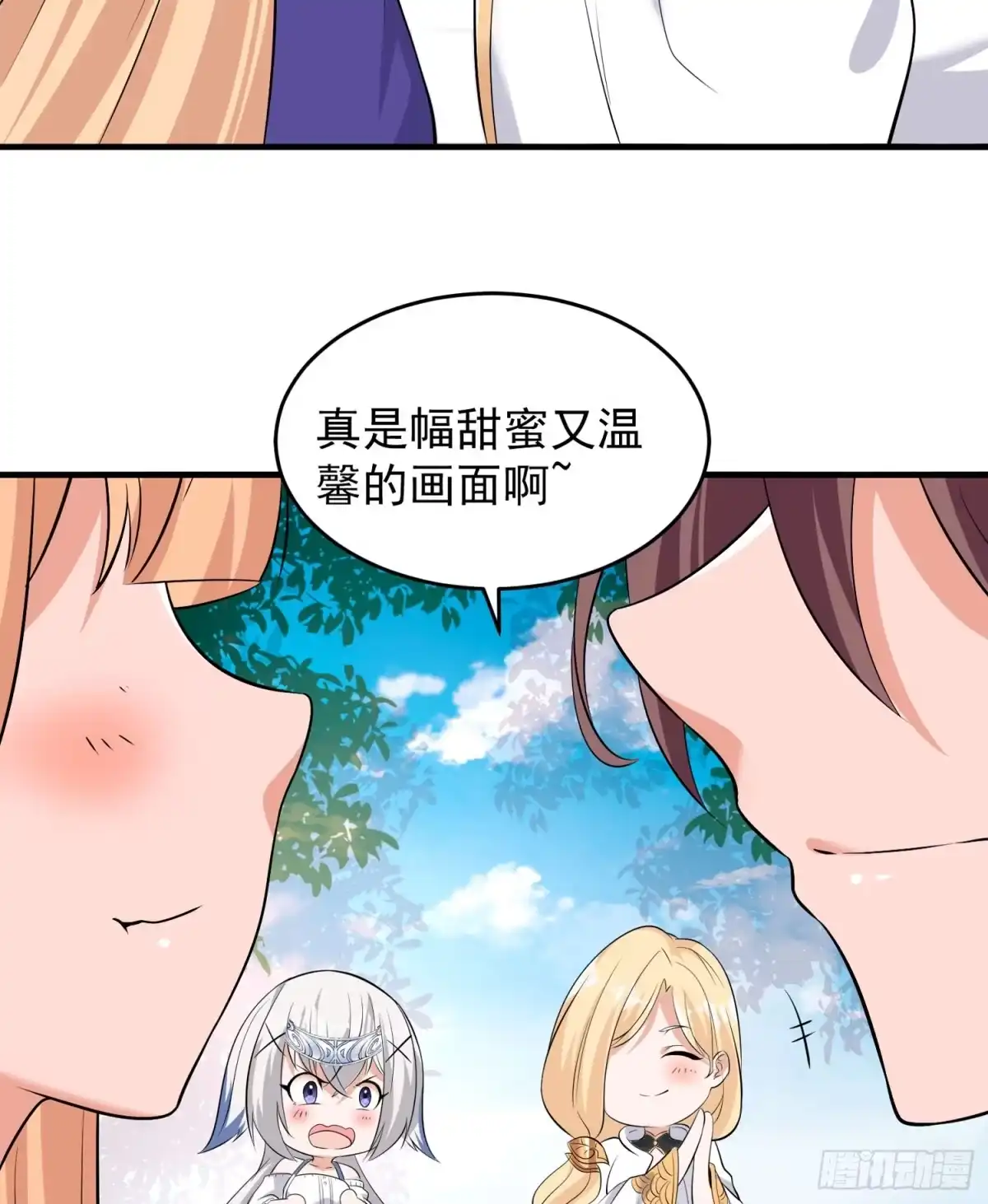 降神战纪 第72话 我才不会舍弃小七！ 第31页