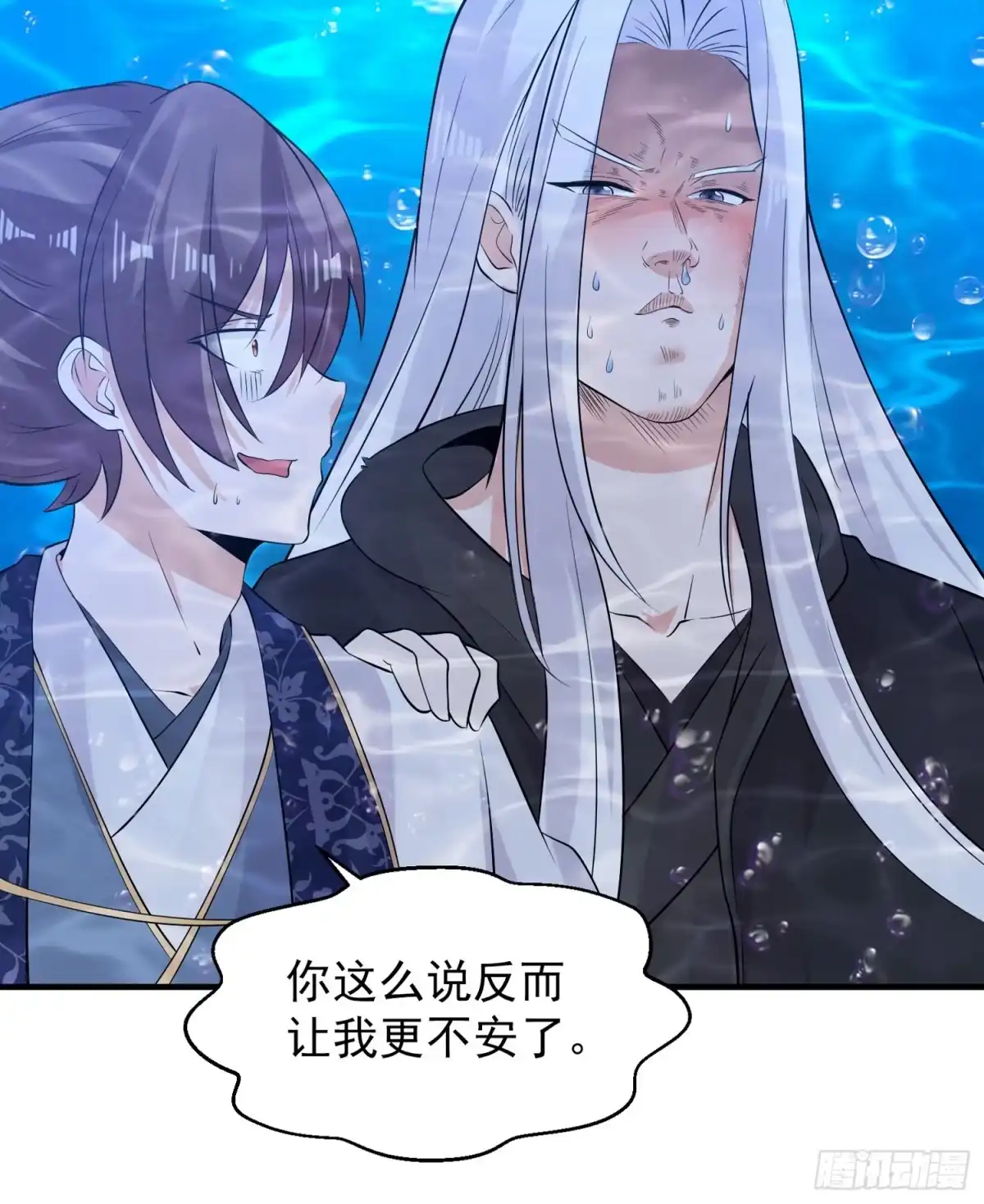 降神战纪 第72话 我才不会舍弃小七！ 第14页