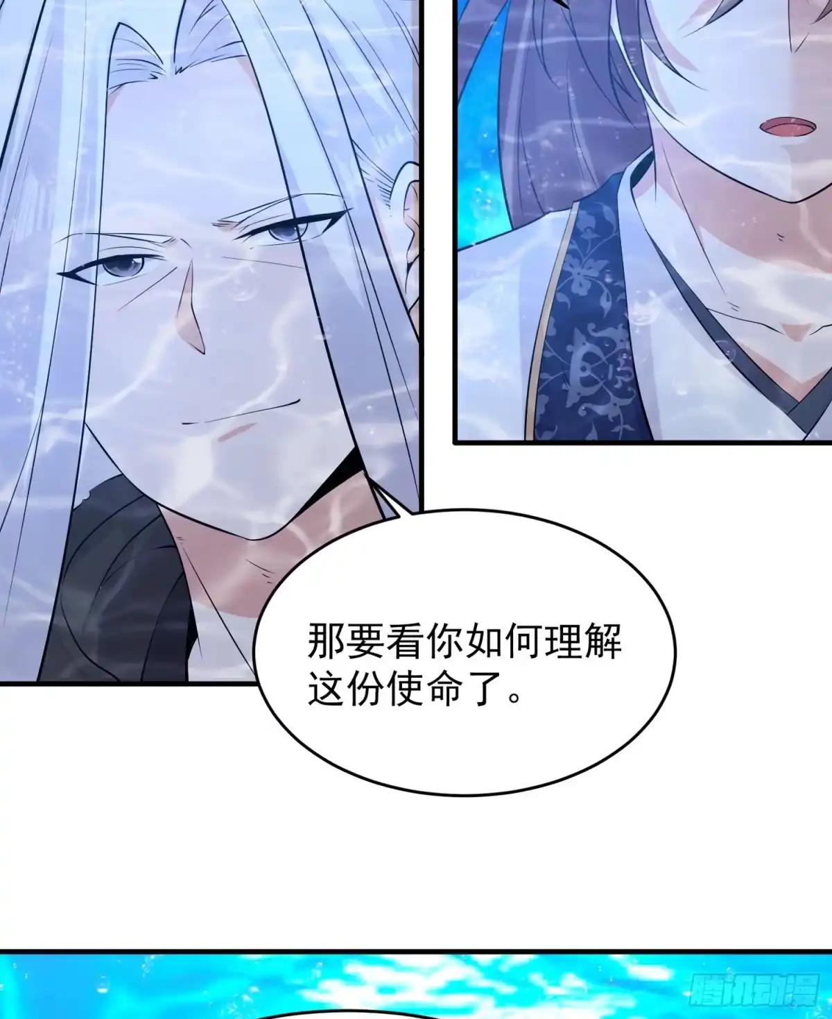 降神战纪 第72话 我才不会舍弃小七！ 第6页