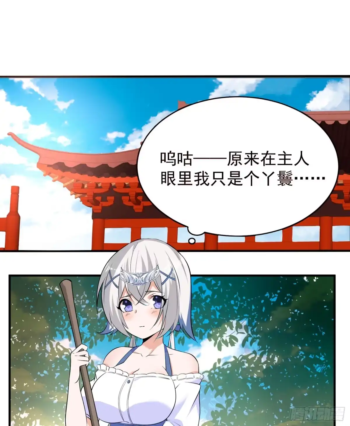 降神战纪 第72话 我才不会舍弃小七！ 第26页