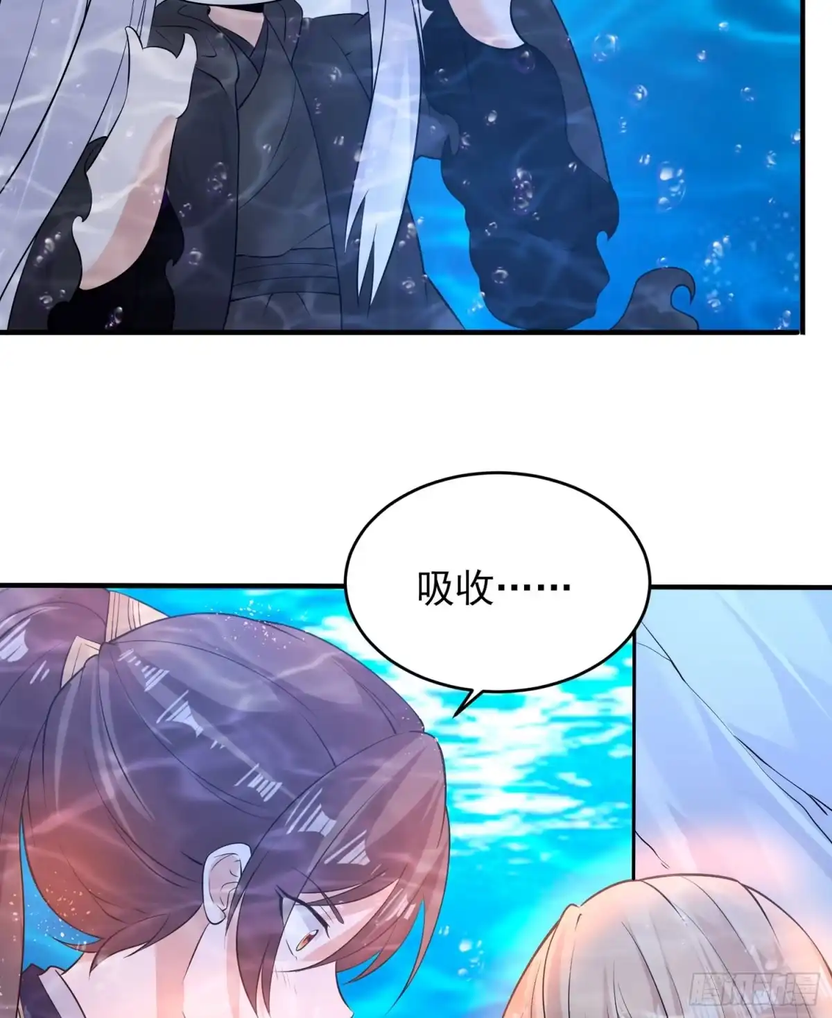 降神战纪 第72话 我才不会舍弃小七！ 第10页