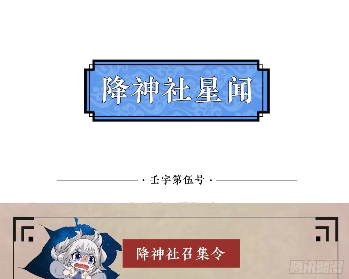 降神战纪 第73话 寂寞到变态的女人? 第46页