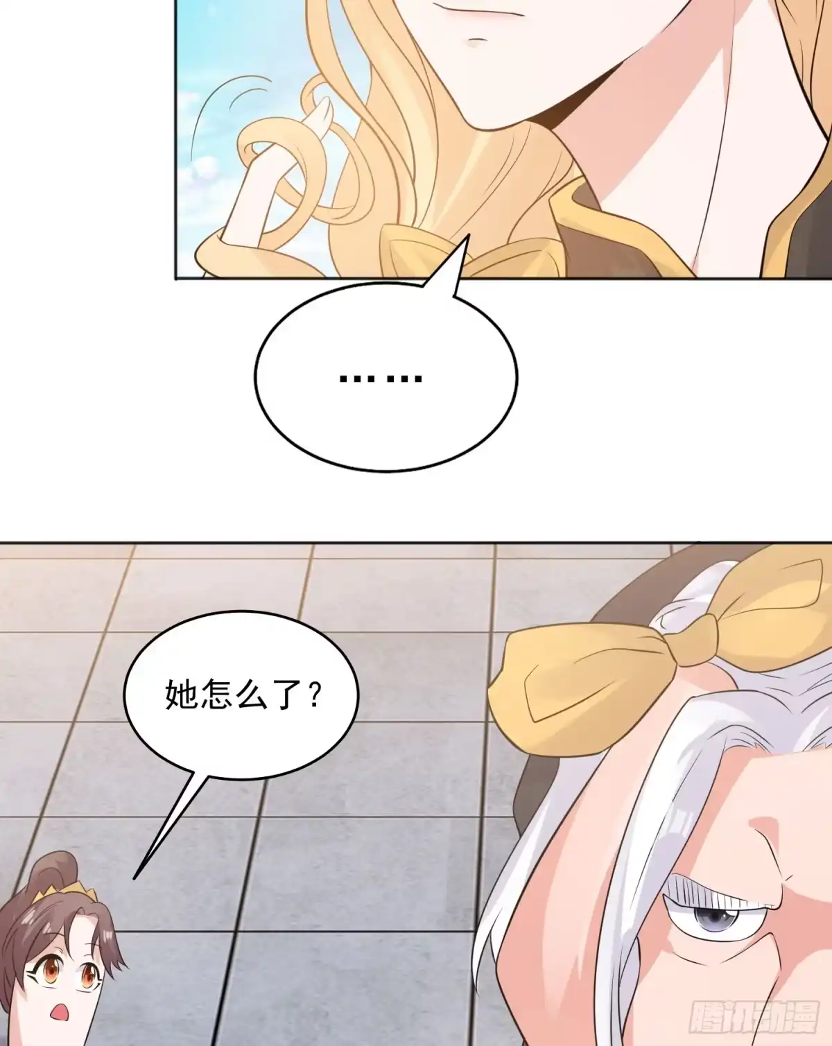 降神战纪 第73话 寂寞到变态的女人? 第15页