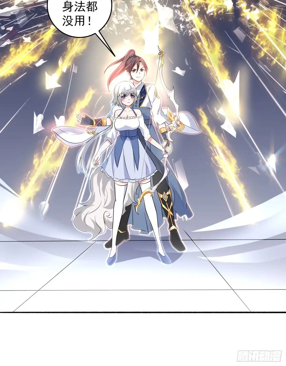降神战纪 第73话 寂寞到变态的女人? 第45页