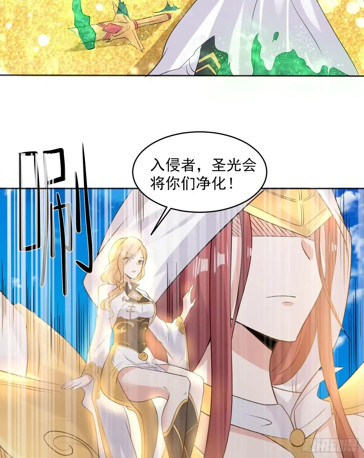 降神战纪 第73话 寂寞到变态的女人? 第20页