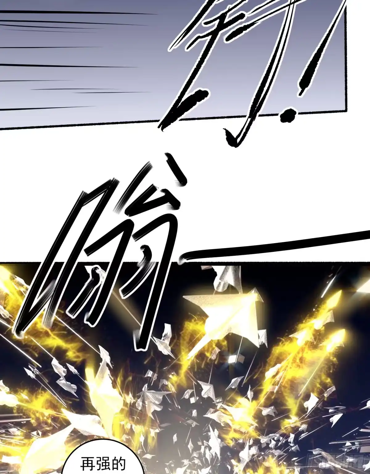 降神战纪 第73话 寂寞到变态的女人? 第44页