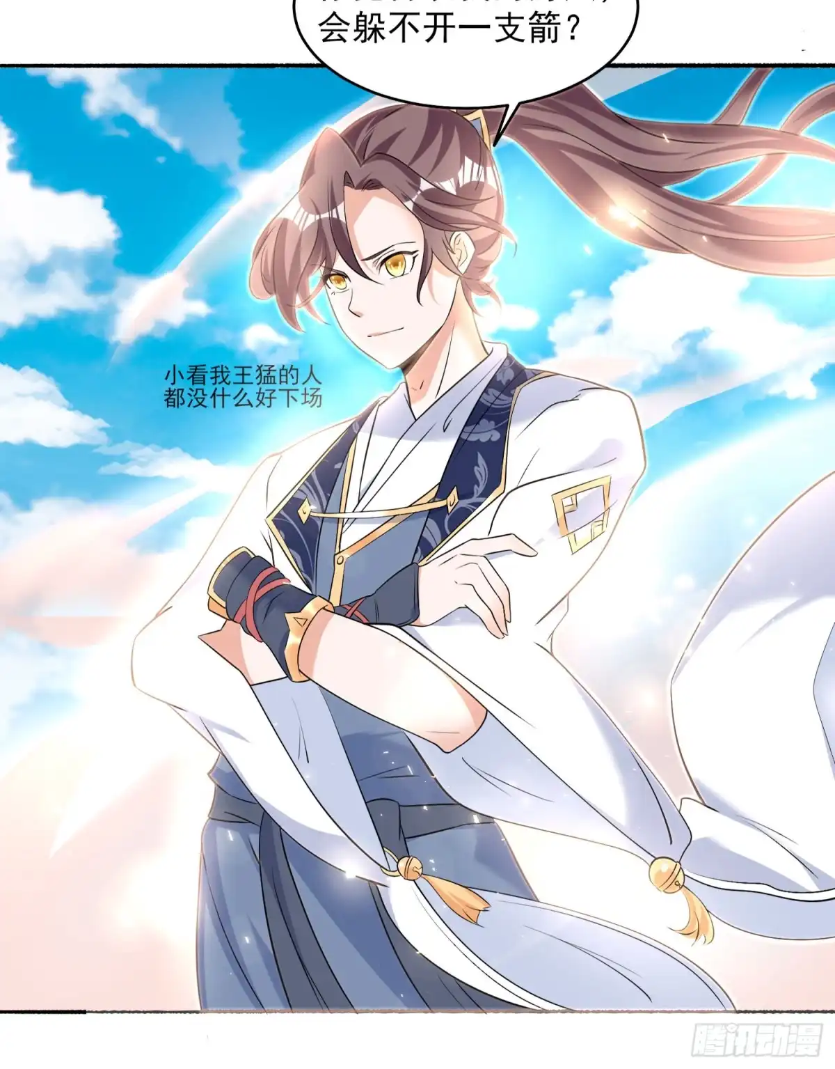 降神战纪 第73话 寂寞到变态的女人? 第39页