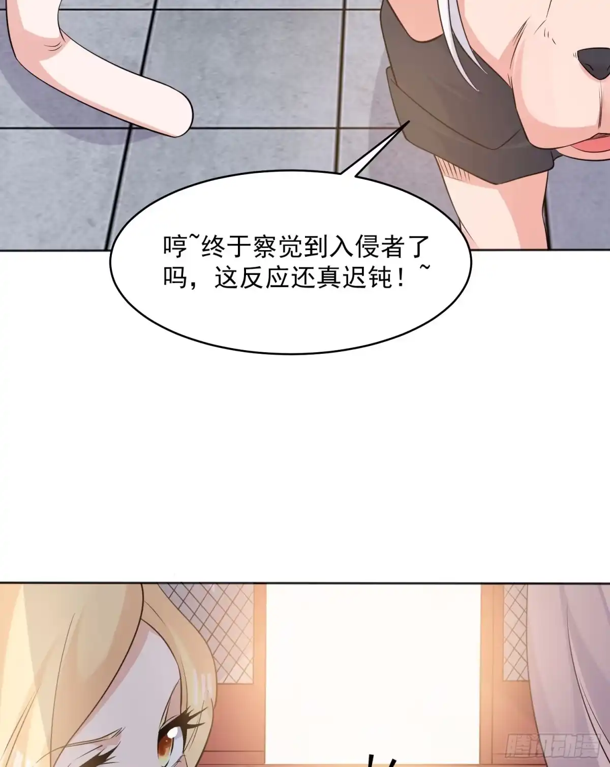 降神战纪 第73话 寂寞到变态的女人? 第16页