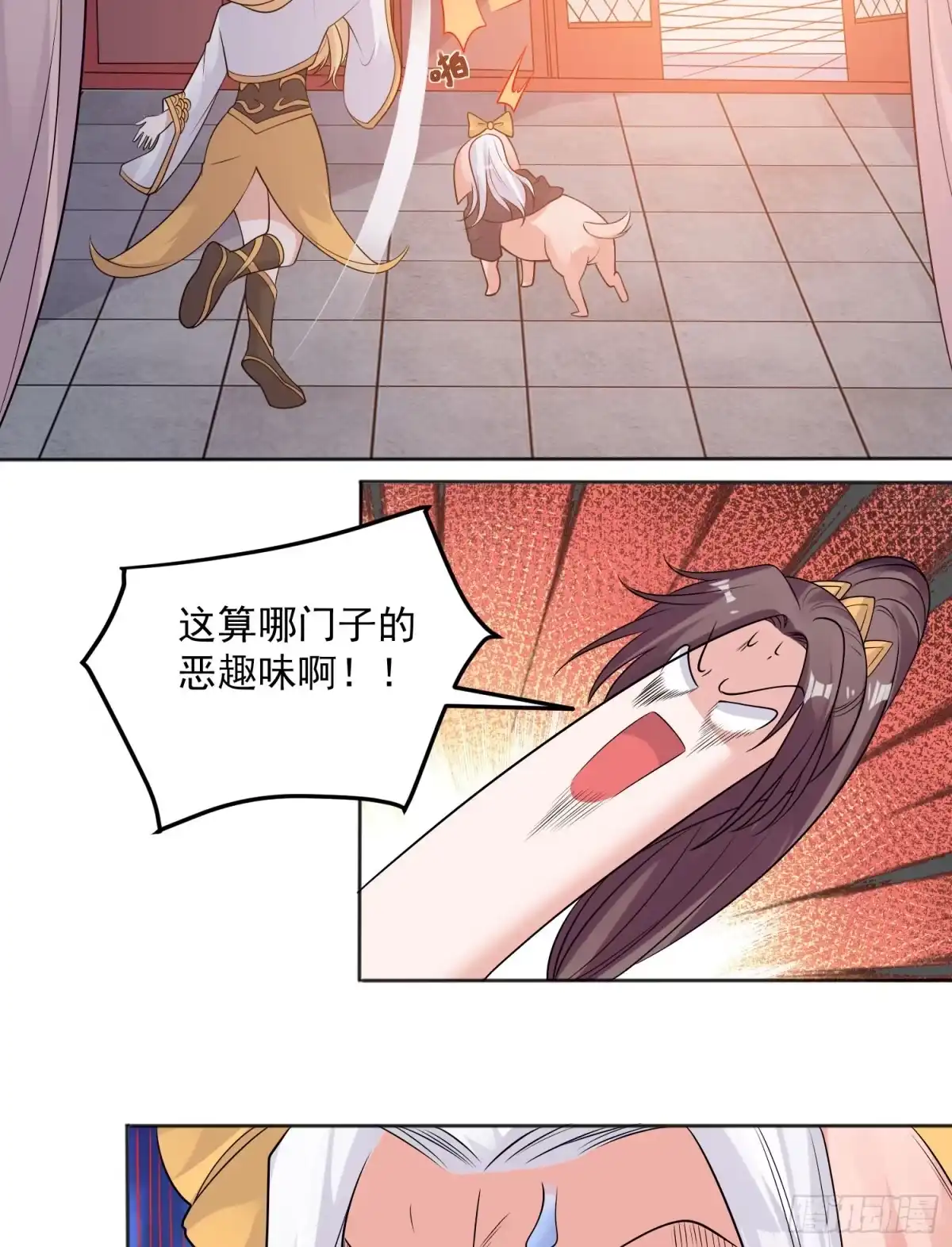 降神战纪 第73话 寂寞到变态的女人? 第7页