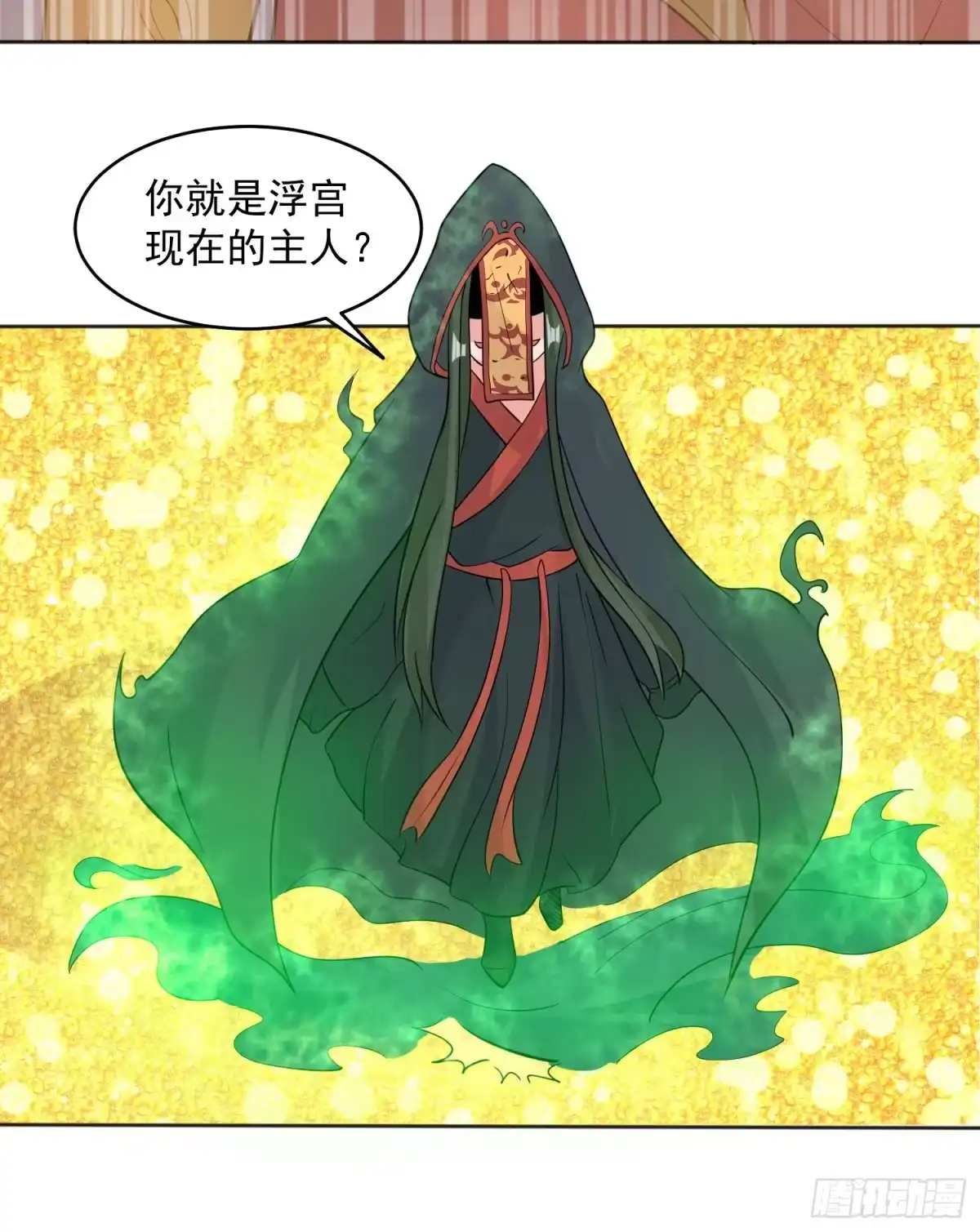 降神战纪 第73话 寂寞到变态的女人? 第22页