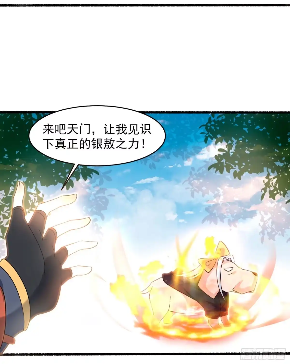 降神战纪 第73话 寂寞到变态的女人? 第33页