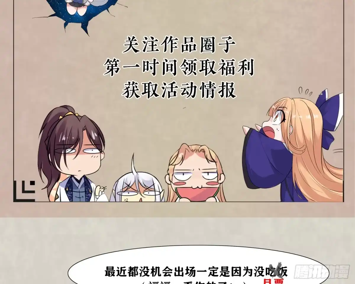 降神战纪 第73话 寂寞到变态的女人? 第47页