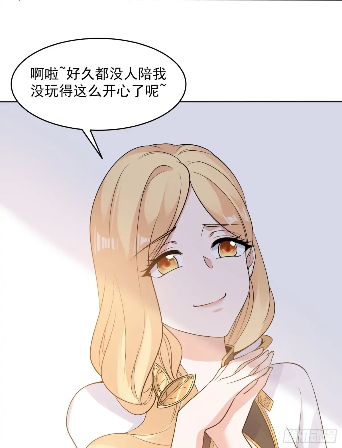 降神战纪 第73话 寂寞到变态的女人? 第10页