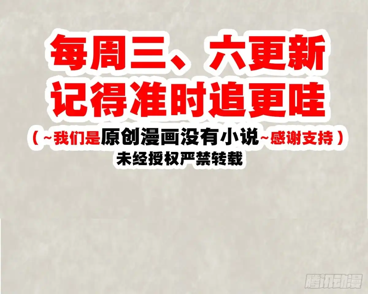 降神战纪 第73话 寂寞到变态的女人? 第49页