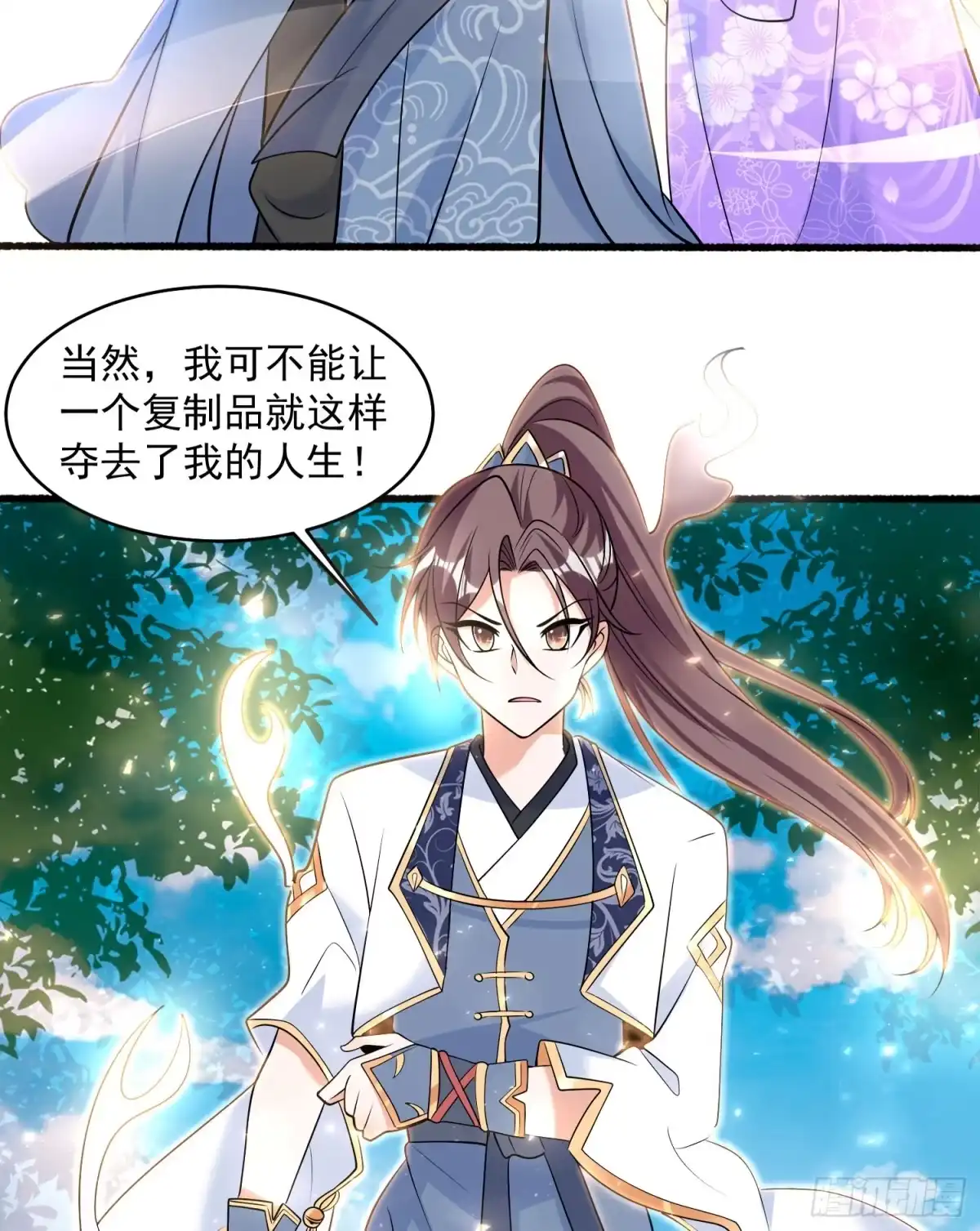 降神战纪 第73话 寂寞到变态的女人? 第31页