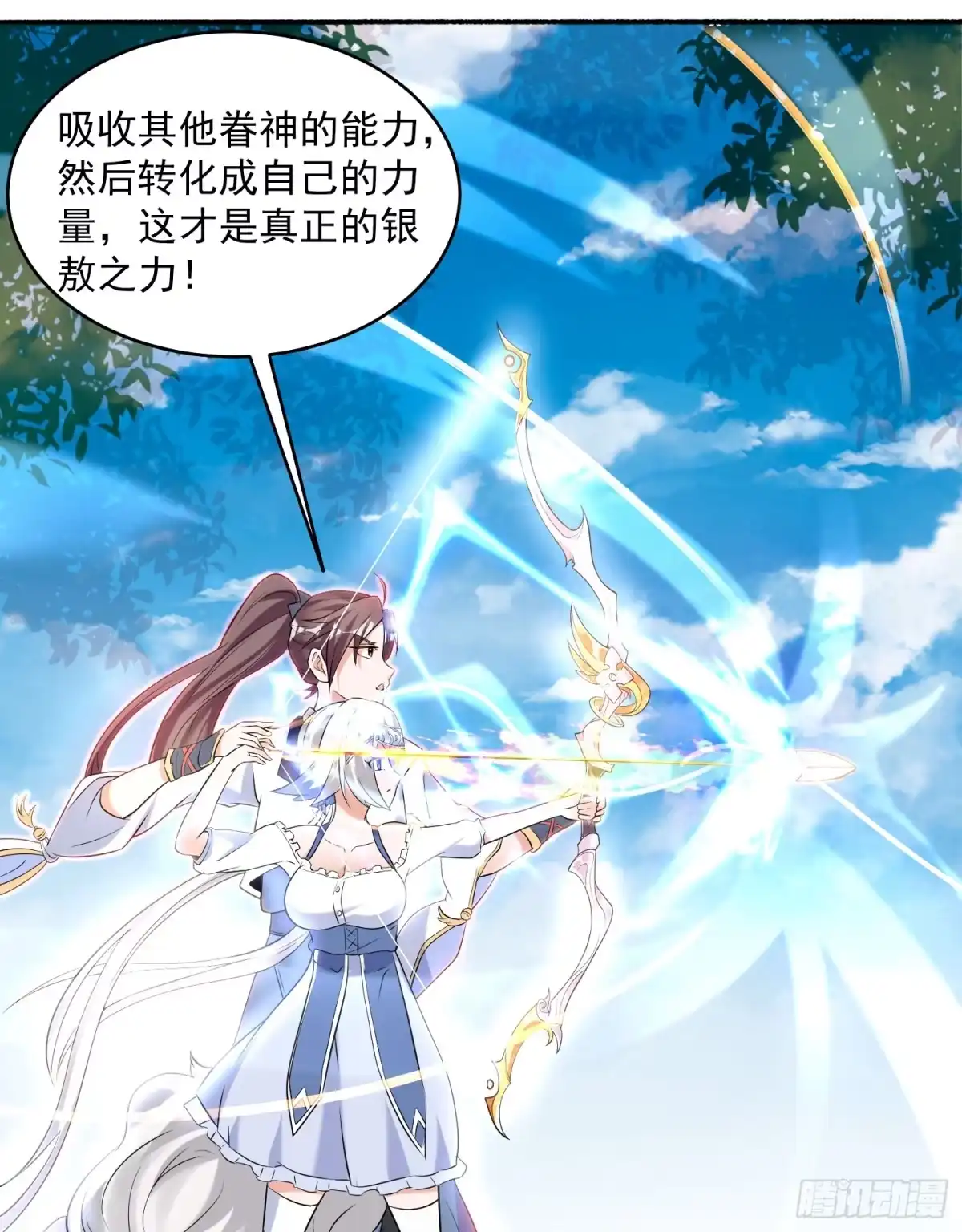 降神战纪 第73话 寂寞到变态的女人? 第41页
