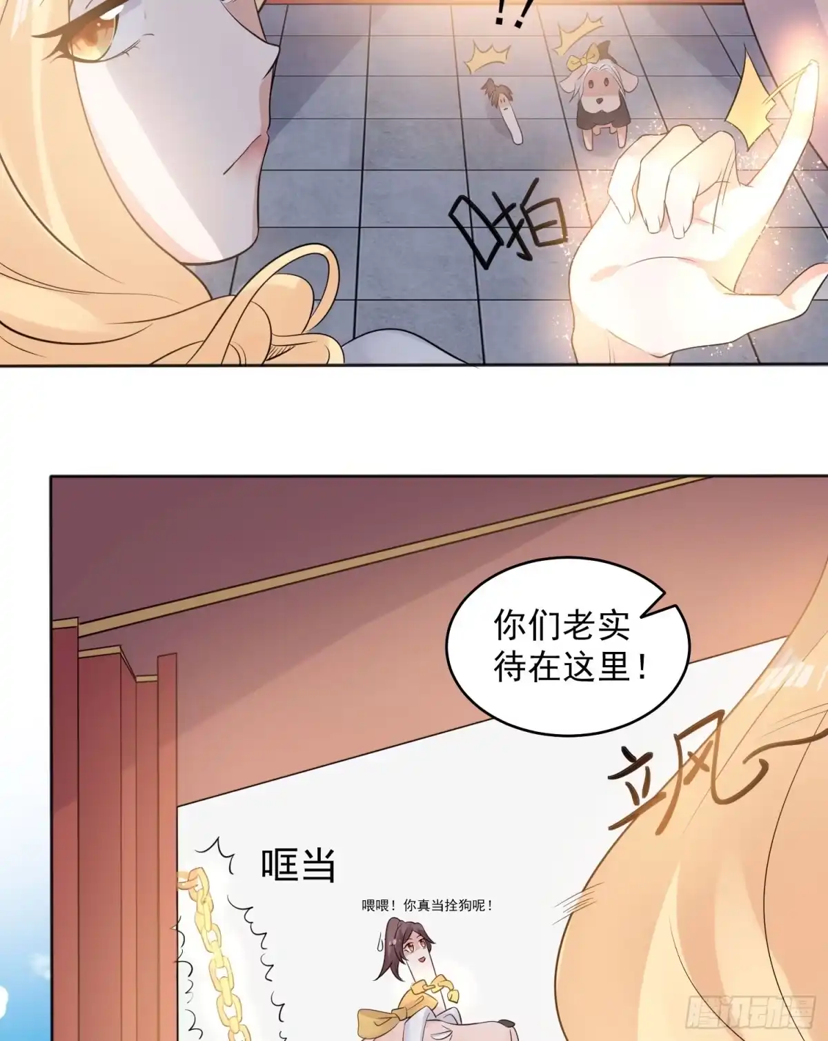 降神战纪 第73话 寂寞到变态的女人? 第17页