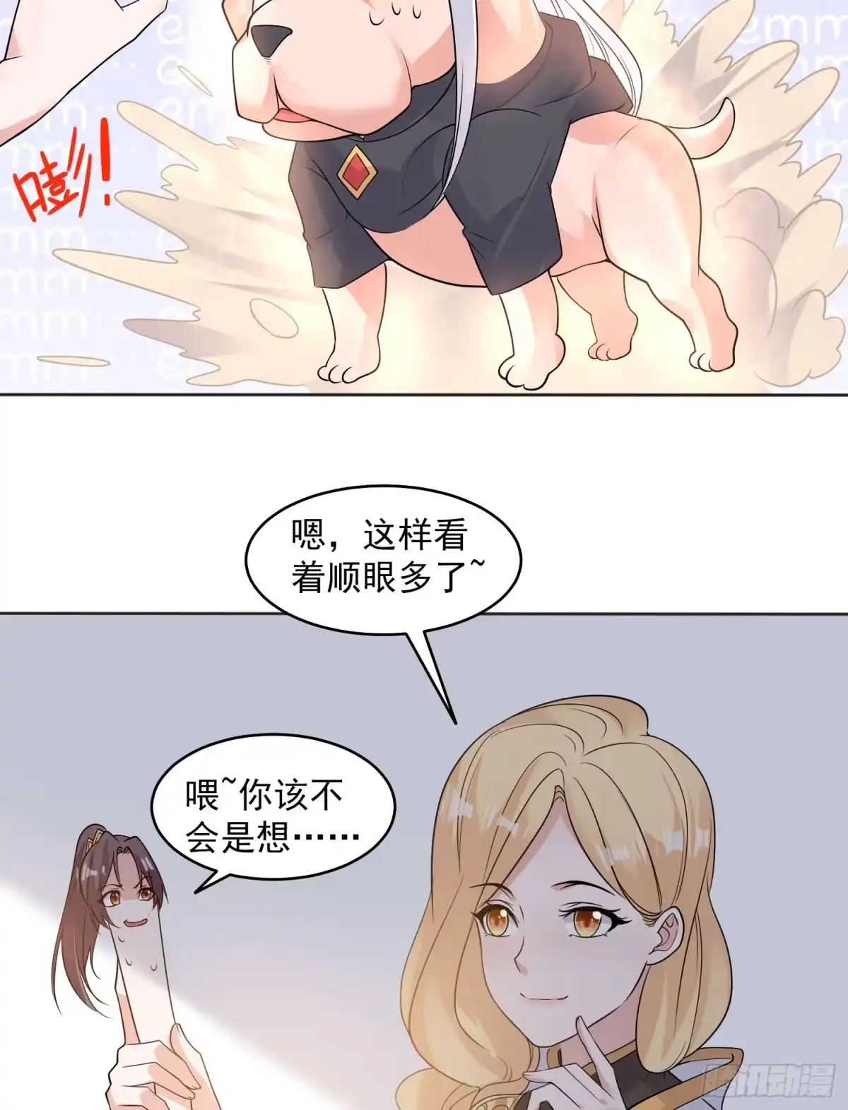 降神战纪 第73话 寂寞到变态的女人? 第5页