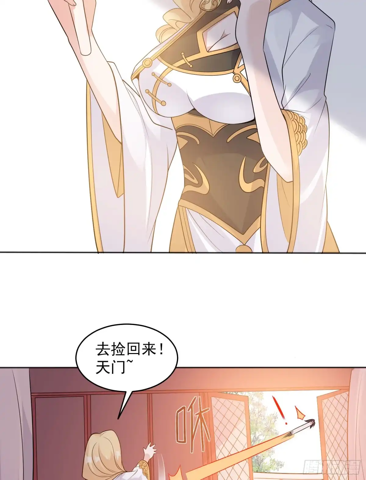 降神战纪 第73话 寂寞到变态的女人? 第6页
